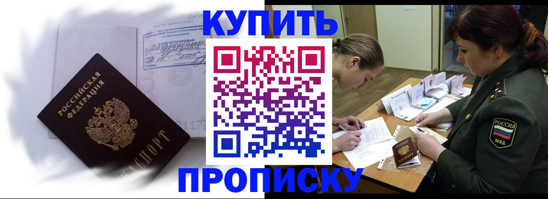 прописка в Тырныаузе