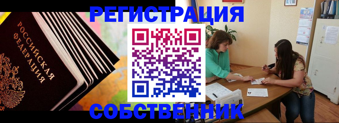 купить прописку в Тырныаузе