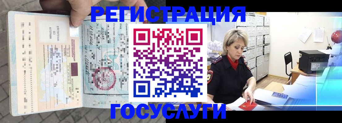 временная регистрация недорого в Тырныаузе