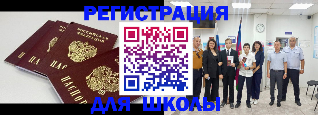 регистрация для дет. сада в Тырныаузе