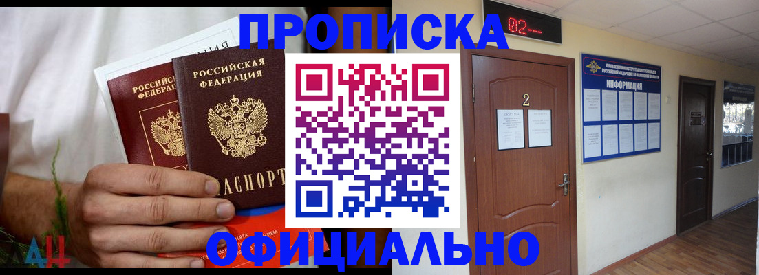 прописка законно в Тырныаузе