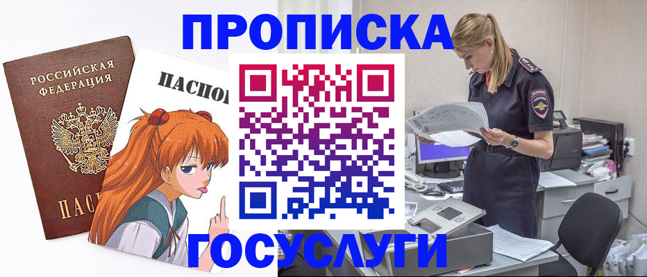 временная регистрация гарантия в Тырныаузе