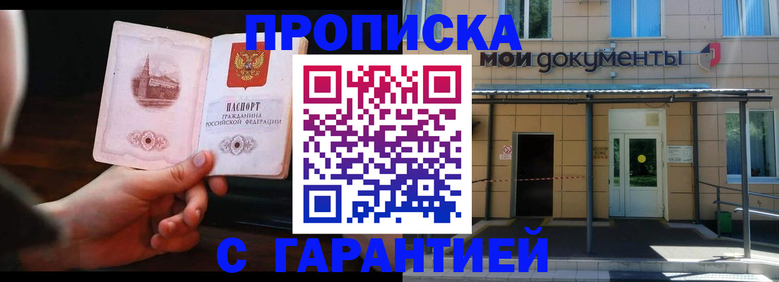 временная регистрация законно в Тырныаузе