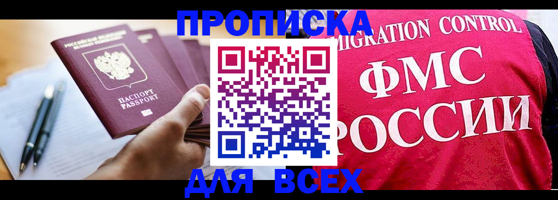 временная регистрация 2025 в Тырныаузе